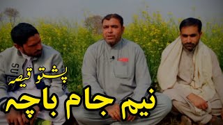 Pashto Qissa Nem Jam Badshah || Saleem Kaka Qessa || Ijaz Lala Qessa || Pashto Pakhwani Qissi