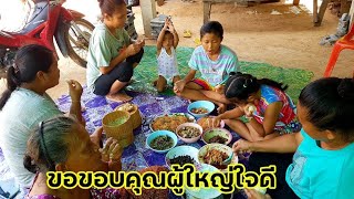 ขอขอบคุณผู้ใหญ่ใจดีที่มอบของขวัญวันเกิดให้พี่เน่ ขอบคุณครับ