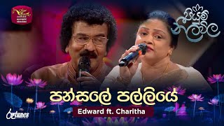 Pansale Palliye | පන්සලේ පල්ලියේ | Edward ft. Charitha | Piyum Neela Vila | Roo Tunes