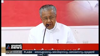 വോട്ടര്‍ പട്ടികയിലെ ക്രമക്കേട് സംഘടിതനീക്കം കാരണമല്ലെന്ന് മുഖ്യമന്ത്രി | Pinarayi Vijayan