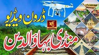 Mandi Bahauddin City Drone video I منڈی بہائوالدین سٹی ڈرون ویڈیو  I Kashif Entertainment