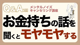 他の人が楽しそうな話をしてるのを聞くと気持ちが沈む...【7月回答】