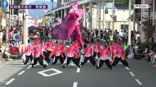 2019 奥州YOSAKOIinみずさわ　祭姫會