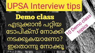 UPSA INTERVIEW - Demo class topics