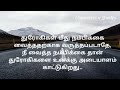 ஒவ்வொரு வெற்றிக்கு பின்னால் உழைப்பை விட துரோகம் தான் அதிகமாக இருக்கும் l universe11 11 qoutes