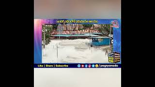 జలదిగ్బంధంలోనే ఏడుపాయల ఆలయం || Huge flood water at Edupayala Durga Bhavani temple | temple #shorts