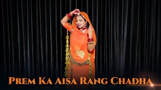 Prem Ka Aisa Rang Chadha | Yeh Rishta Kya Kehlata Hai Song | Rajasthani Dance | Rajputi Dance