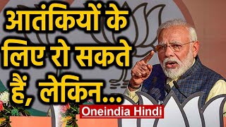 Delhi Election 2020: Dwarka में PM Modi ने Kejriwal और Congress पर साधा निशाना |वनइंडिया हिंदी