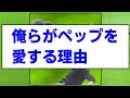 スパーズ戦で暴れまくるペップが話題にwwwwwwwwwwwww