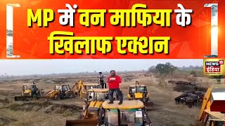 खंडवा में जंगलों पर कब्जे के खिलाफ मुहिम | MP News | Forest | Hindi News | News18 India