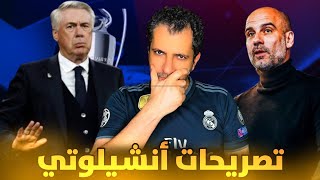 ما قبل ريال مدريد ومانشستر سيتي ❌الخطة 😱