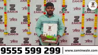 जमिनीत गुंतवणूक म्हणजे जमीनवाले II Zamin Pvt. Ltd.