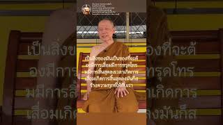 นี่คือการที่จะทําให้ใจเราสงบอย่างถาวรสงบขั้นโสดาบัน202501.06 Phra Ajahn SUCHART ABHIJATO #PATTAYA