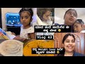 Vlog 43| ಯಾವ ತಂದೆ ತಾಯಿಗೆ ಈ ಕಷ್ಟ ಬೇಡ 🥺| ನನ್ನ Weight Loss ಜರ್ನಿ ಸ್ಟಾರ್ಟ್ ಮಾಡಿದೆ 😎| Mrs.Kunder