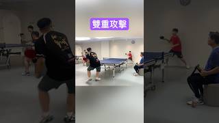 Table Tennis: Double Attack | #pingpong #shorts