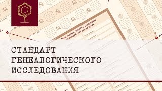 Как правильно составить генеалогическое древо?