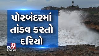 Aggressive sea waves leads to tower collapse in Porbandar | Tv9GujaratiNews