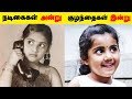 Download நடிகைகள் அன்று குழந்தைகள் இன்று | Tamil Cinema | Kollywood | Latest News In Mp4 3Gp Full HD Video
