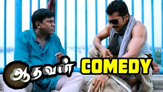 Aadhavan | Aadhavan full Tamil Movie Scenes | Nayanthara fall in love | Suriya,Vadivelu Comedy Scene