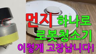 The robot vacuum cleaner breaks down like this! Freezing glitch repair, radar glitch DIY