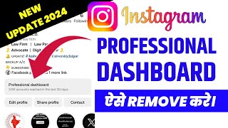 how to remove Instagram professional dashboard ? insta se professional dashboard kaise hataye 2024