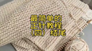 盈盈萤火虫手工编织织围巾视频教程正针结尾教学新款织围巾毛线团材料包DIY