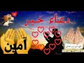 دعاء ادعوه للفقيه صلاح الدين الغماري