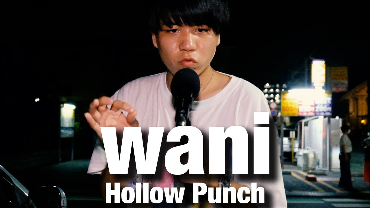 Wani | Hollow Punch |『B' BEATBOX BATTLE』 - YouTube