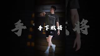 如果慶祝動作有段位，你是哪一種段位？ #籃球 #basketball#sports #體育 #shorts #trending