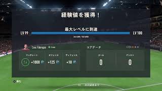 FIFA23 プロクラブ パブリック PS4版 Div3～ 22時半過ぎくらいまで