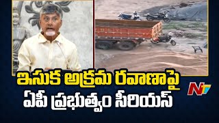 NTR District: AP Government Serious on Illegal Sand Mining | Special Report | Ntv