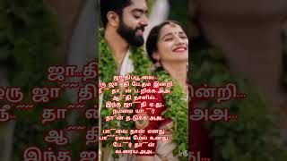 சொக்கனுக்கு வாச்சா.. 💕❤️❤️💕💕#love#hit#song