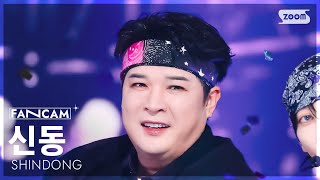 [안방1열 직캠4K] 신동 'UP N DOWN' (SHINDONG FanCam) @SBS Inkigayo 250202