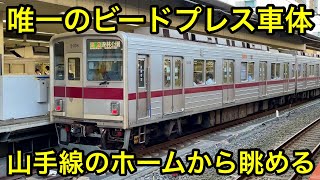 【山手線 池袋駅ホームからじっくり観察 !! 】東武東上線 9000型9108F（ビードプレス車）「電機子チョッパ制御＋直流複巻電動機」準急 森林公園 行 , 東武9000型唯一のビードプレス車体編成