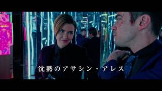 映画『ジョン・ウィック：チャプター2』特別映像