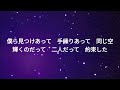 【歌詞付き】ベテルギウス 優里