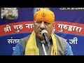 katha guru gobind singh ji part 14 bhai mulchand ji dt 14 01 25