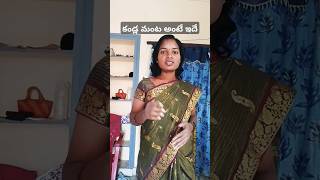 అత్త సంతోషం కోడలు భరించలేకపోవడం #funny #comedy