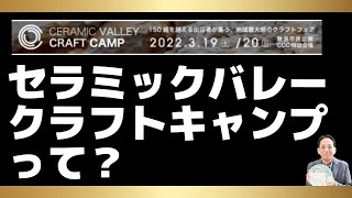 新しいクラフトフェア岐阜県瑞浪市で開催