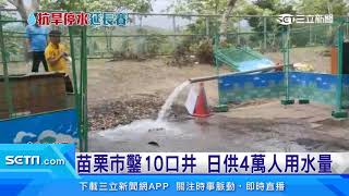 「備水」一戰！百貨業者斥資30萬買900噸水｜三立新聞台