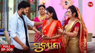 ସୁନୟନା | SUNAYANA | Full Episode 308 | Odia Mega Serial on Sidharth TV @7:30PM