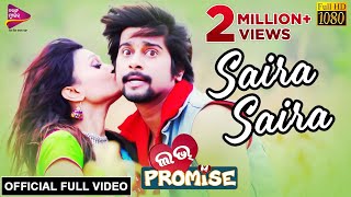 Saira Saira - Dil Bole Ora Ora | Official Full Video Song | Jaya, Rakesh | Love Promise Odia Movie