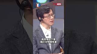 【东西问 】北大教授杨立华：“知止”是了不起的观念和价值