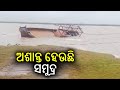 Boats anchored at coast due to strong winds amid effects of cyclone 'Dana' in Odisha's Kendrapara