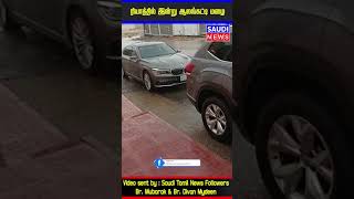 ரியாத்தில் இன்று ஆலங்கட்டி மழை | Ice Rain in Riyadh #sauditamilnews #riyadh #rain #saudirain