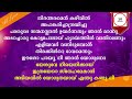 yeshuve nee enikkai karaoke with lyrics