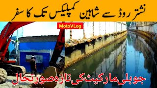 Jubilee Market current situation | Moto VLog | Nishtar Road to Shaheen Complex @focus with fahim