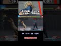 【sfv】是空コンボ集 08（老小技始動0ゲージ③l狄絡み下段始動） shorts