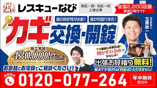 大阪府和泉市の鍵交換や鍵開けの鍵屋 侵入窃盗発生件数と空き巣対策