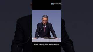 2025- 02 - 02 - 1 | 꿈과사랑의교회  | 김동진 목사 | #Shorts